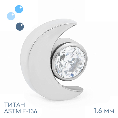 Накрутка Crescent Moon Crystal 1.6 мм